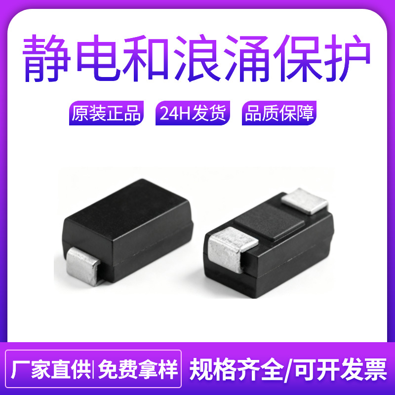 君耀电子TVS瞬态抑制二极管UBD8C18L01 SDD52A12L01 LBD8C05L01