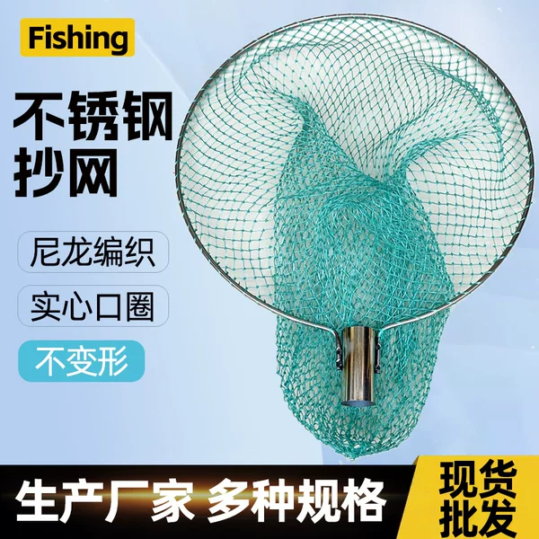 Stainless steel fishing net head fishing net head solid copy net head fishing copy net head aquaculture large material copy net head