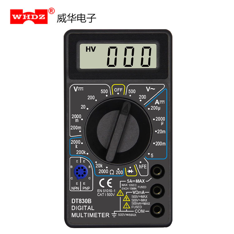万用表 DT830B 万能表 符合CE/GS 普及型 威华电子智能电容数显