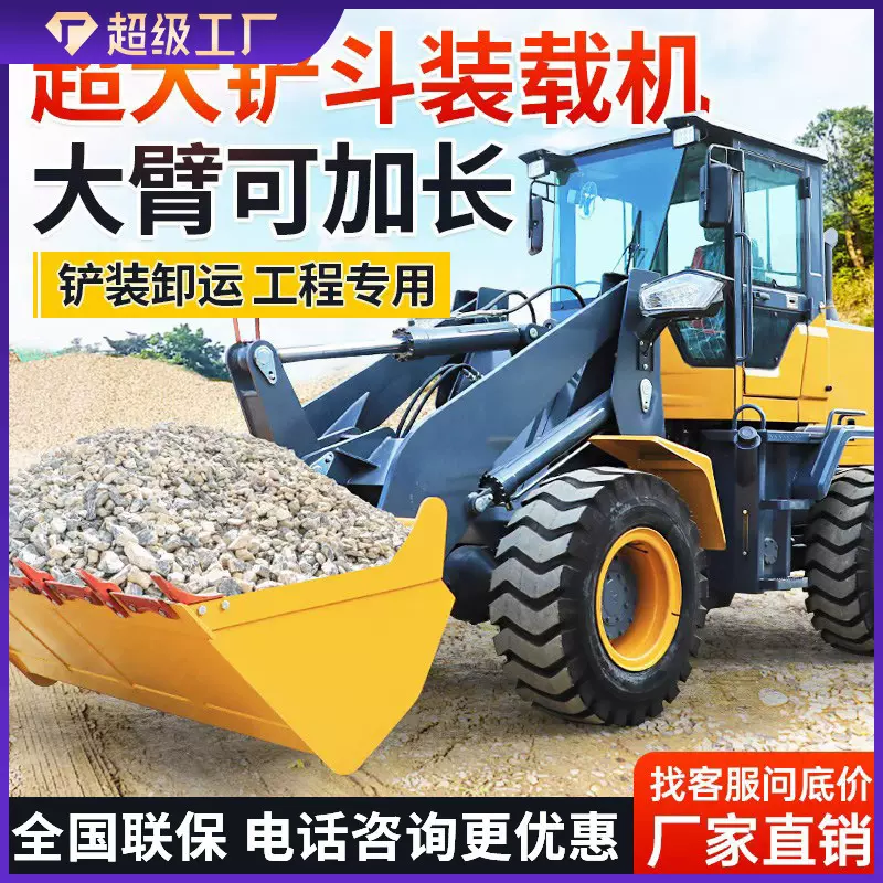 装载机20940抓草抓木机946装粮建筑工程30铲车940铲车装载机