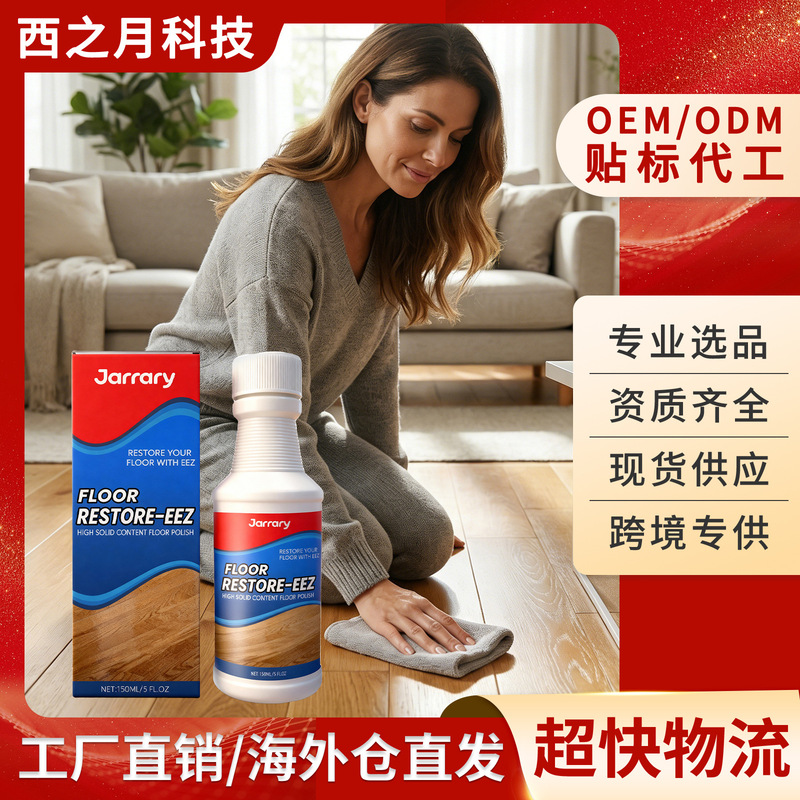 Eu Msds Popular Product Jarrary Floor Polish for Daily Care, Removes Floor Scratches Without Damaging the Floor Surface Eu Msds Popular Product Jarrary Floor Polish for Daily Care, Removes Floor Scratches Without Damaging the Floor Surface