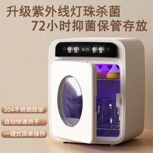 紫外线奶瓶消毒柜婴儿衣服玩具宝宝餐具消毒锅消毒器带烘干一体