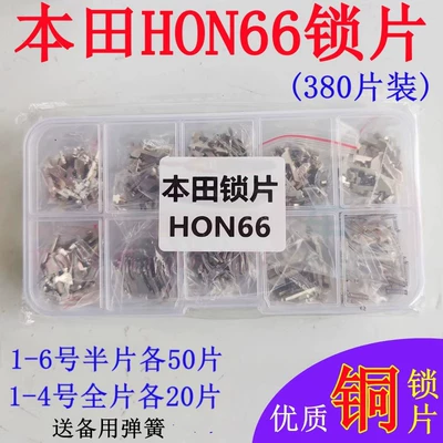 Suitable for Honda HON66 lock Avtomobil qapı kilidi silindrləri - honda-lock-10-types-380-pieces
