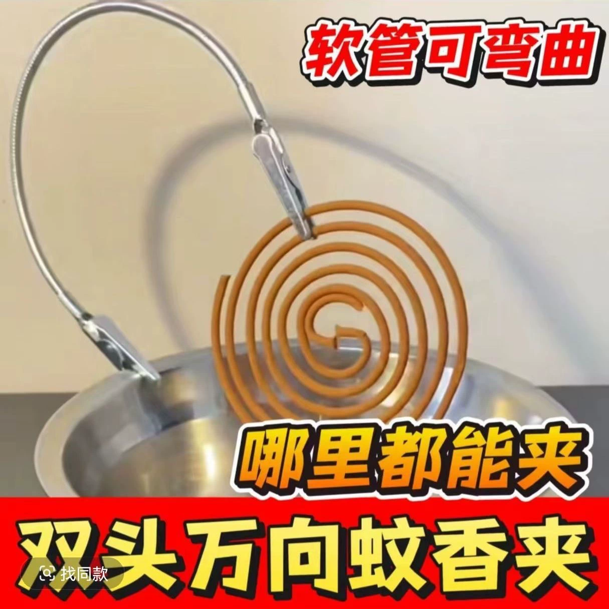 Фурнитура Зажим для спирали от комаров Зажим-крокодил Кронштейн Простой двуглавый зажим-крокодил Многофункциональный держатель для спирали от комаров Бытовые товары Другие