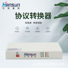 厂家供应同向64K/10-100Base 协议转换器-广州汉信HS-CON207E