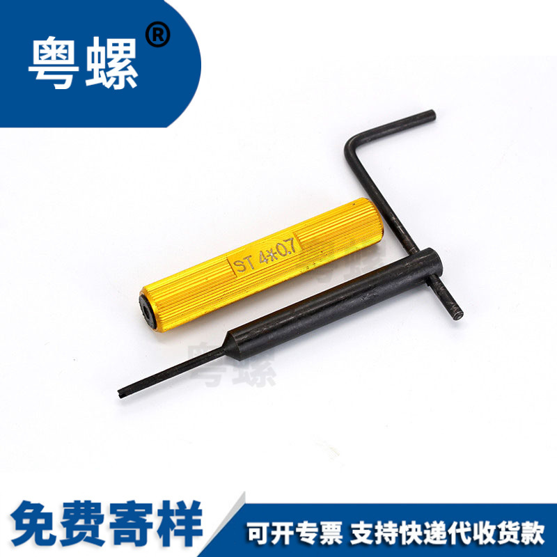 不锈钢/铝合金钢丝螺套工具螺纹丝套牙套螺套安装工具M3-M33