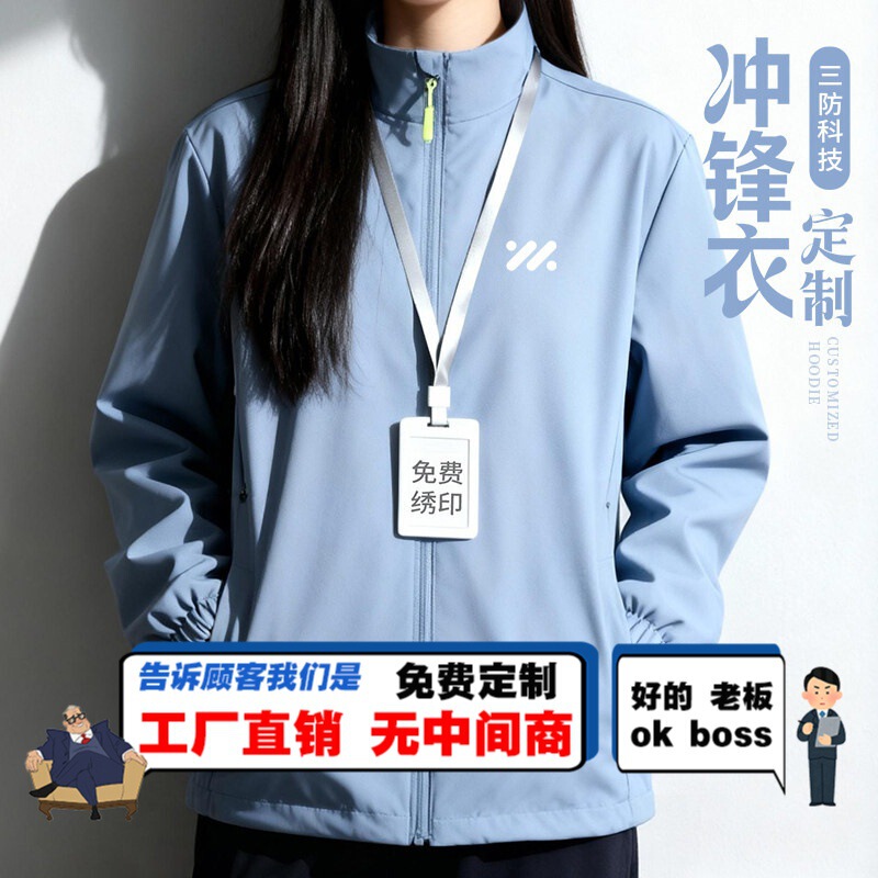 Custom waterproof jackets with logo printing for corporate employees and groups, stand-up collar windproof workwear jackets, custom-made work clothes Custom waterproof jackets with logo printing for corporate employees and groups, stand-up collar windproof workwear jackets, custom-made work clothes