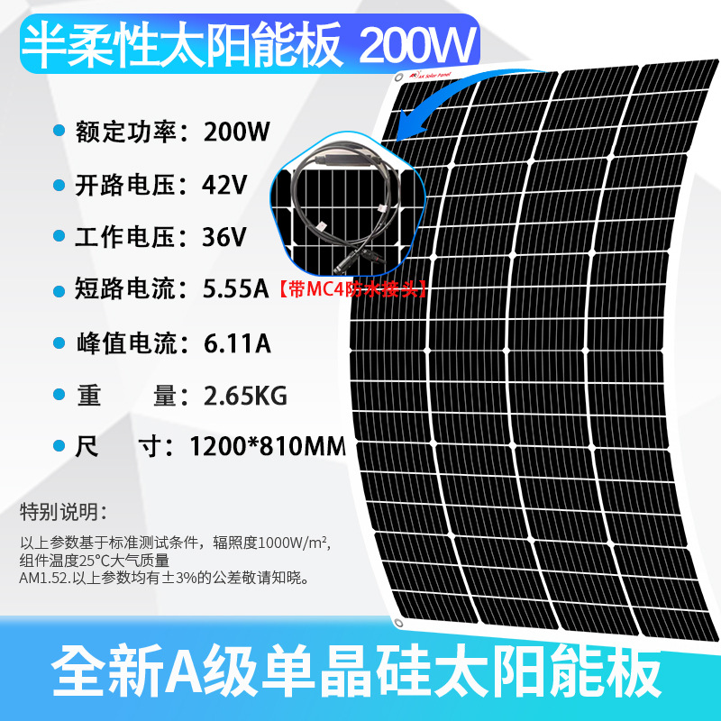 Semi flexible panel solar PET/ETFE panel fotovoltaicos 18V/36V para uso doméstico al aire libre barco RV techo doblable