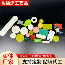 香薰;车用香水香薰;驱蚊手环