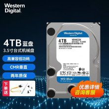 西数WD蓝盘4TB 3.5英寸台式电脑机械硬盘 CMR垂直256M缓