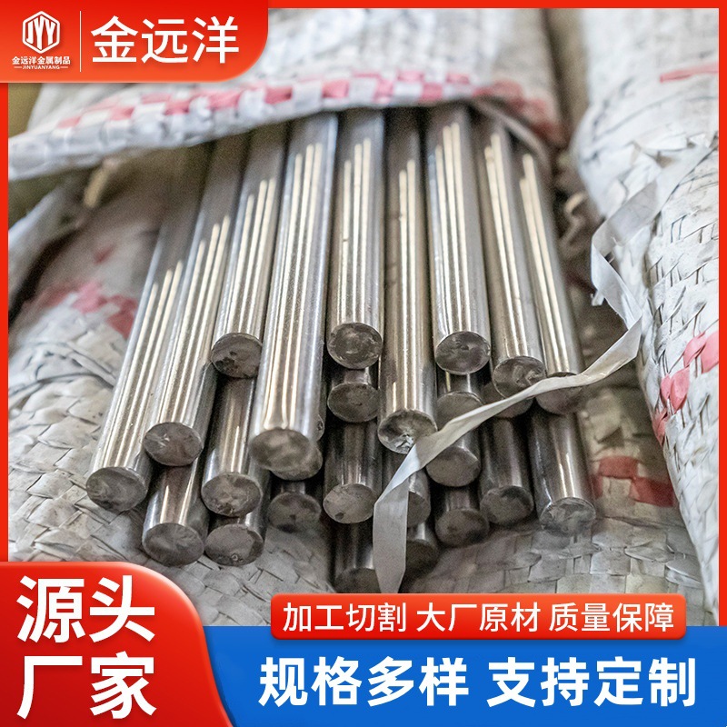 304不锈钢圆棒 实心圆钢棒 316L黑棒 310S耐高温棒材 深加工销售