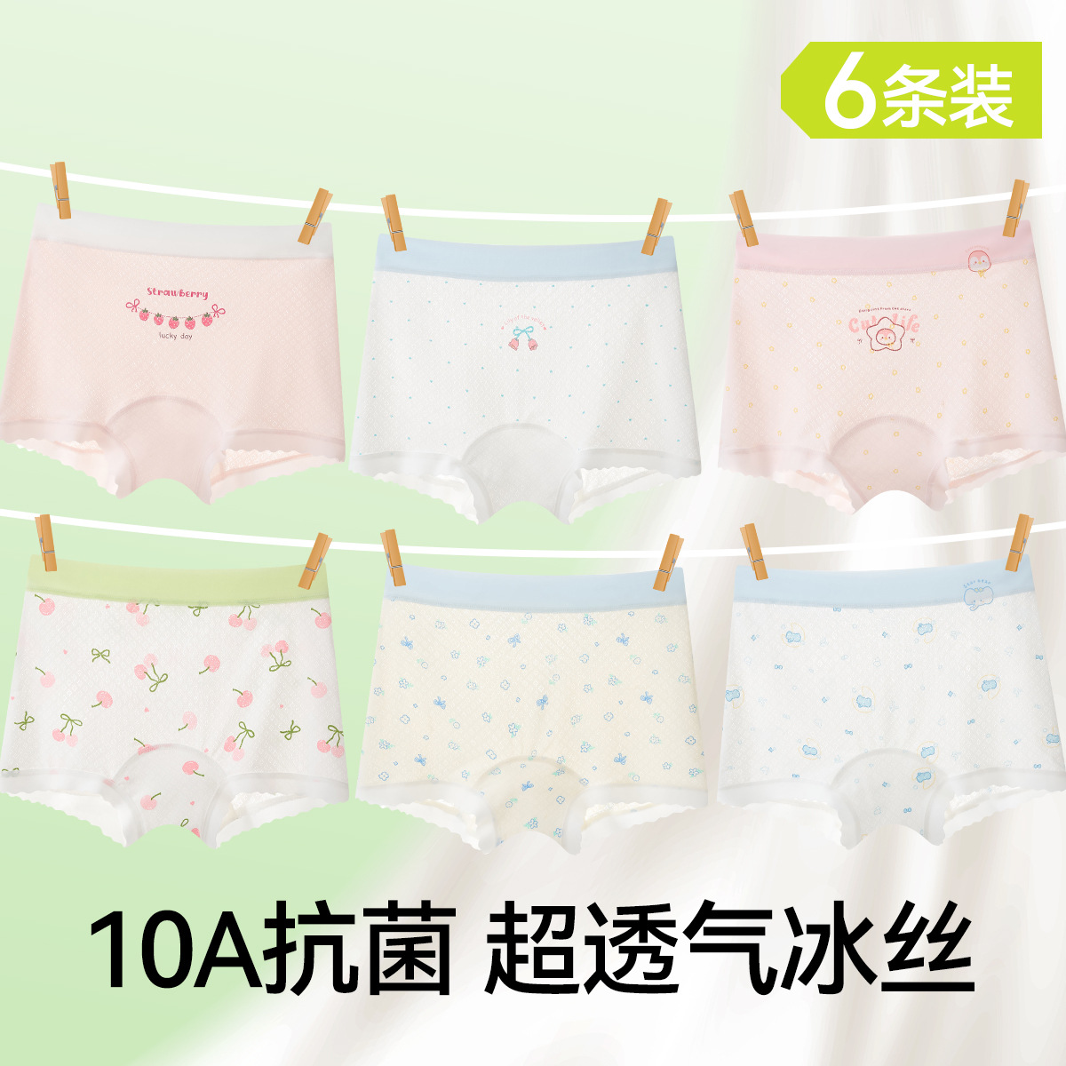 8061+8065+8071 [6 pieces of breathable ice silk]