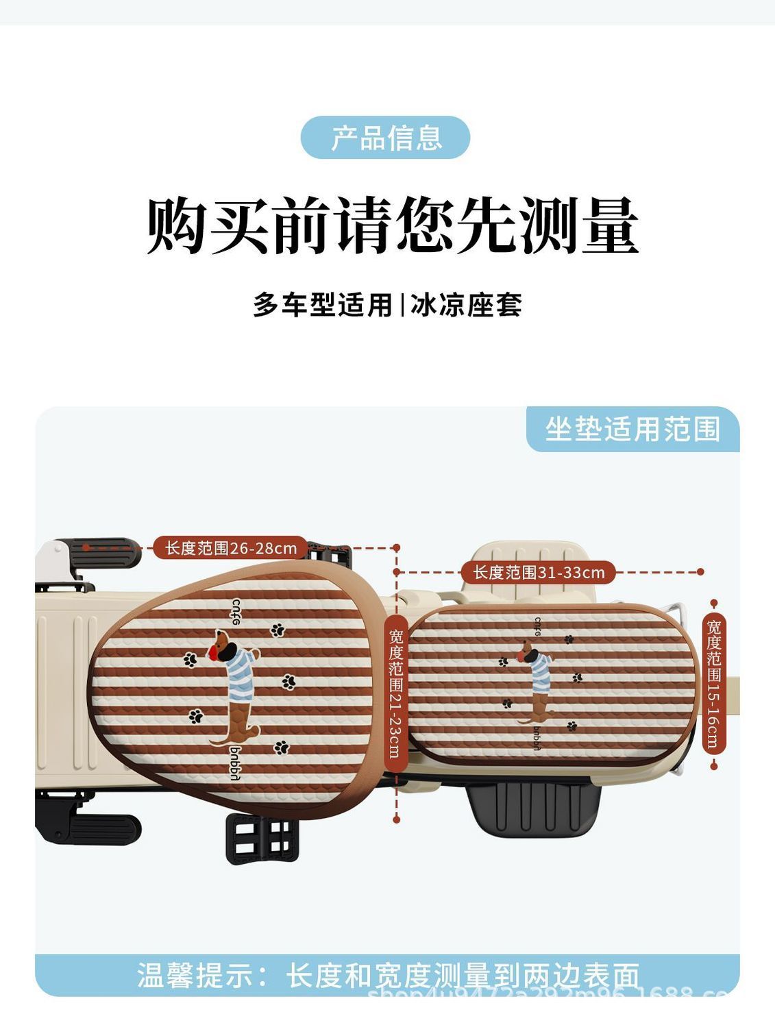 Summer Ice Silk Electric Car Seat Cover Battery Car Bicycle Seat Cushion Cover Yadi Emma Bell Insulated Seat Cover