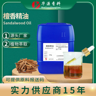 ̴����  Sandalwood Oil ӡ��̴��η����� ��޹�o�w�B����ĦSpa