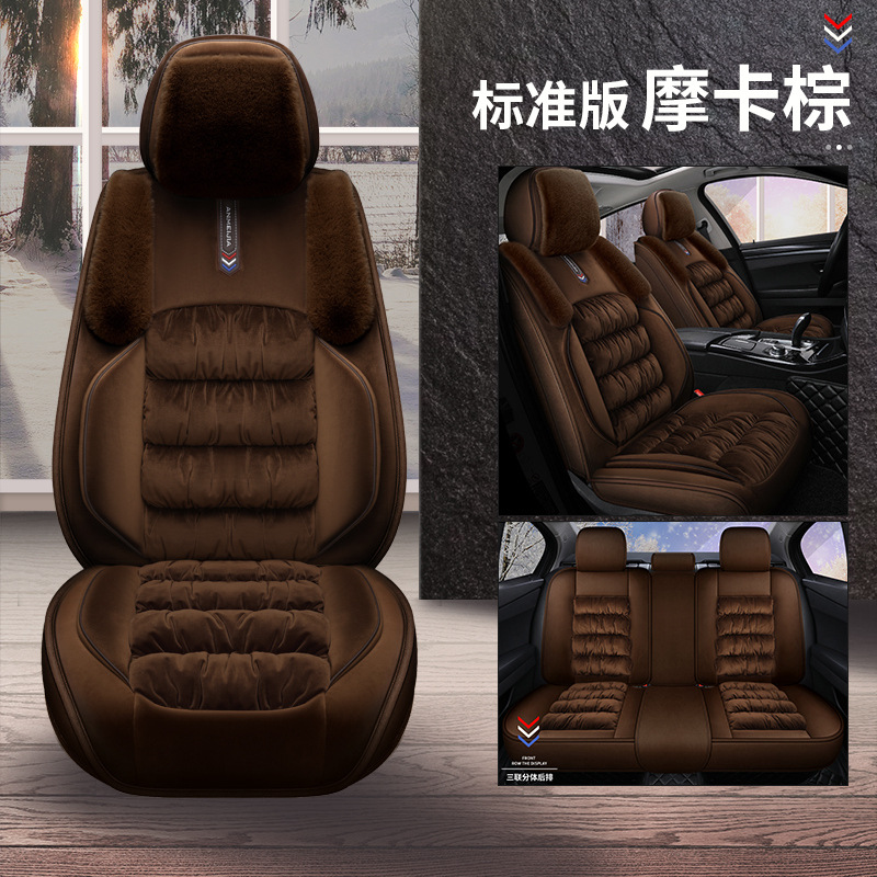 Katong – Wool pad Winter Plush Cartoon - 5-seat-set-standard-mocha-brown