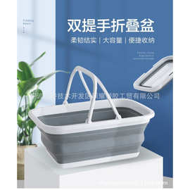 厂家直销手提折叠篮化妆品果蔬衣物收纳篮整理篮洗脚拖地盆定制