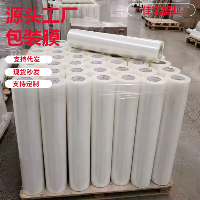 生产销售塑料薄膜 塑料包装膜 运输打包保护膜 家具家电表面贴膜