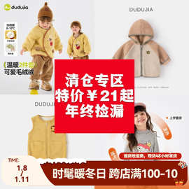 【年底清仓]嘟嘟家童装女童T恤冬季儿童外套加绒男童毛衣宝宝裤子