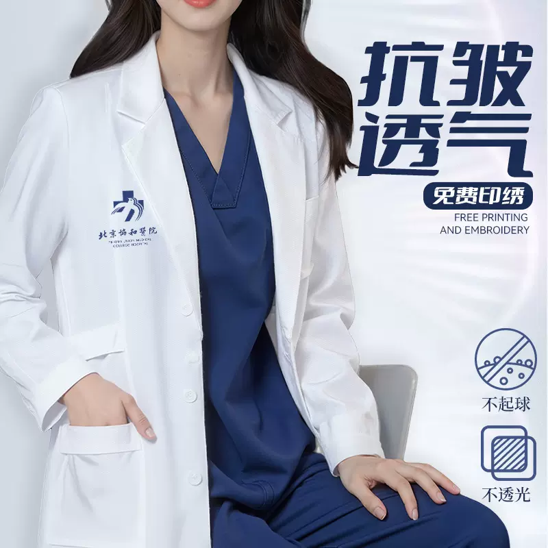 白大褂男医生工作服定制印logo医学生药店护士服化学实验服短袖女