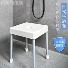 日式坐浴凳铝合金浴室卫生间防滑防水小凳子孕妇老人洗澡凳洗脚凳