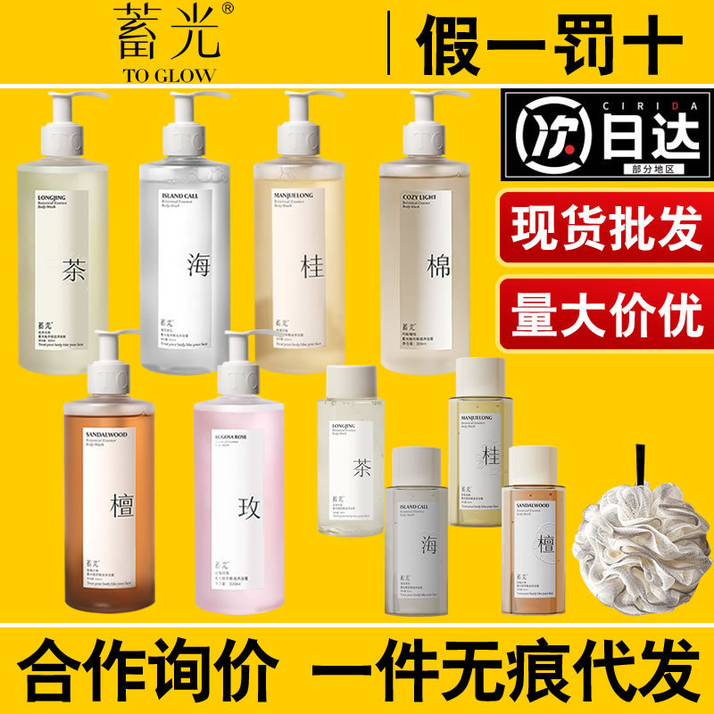 Light-storing Plant Extract Essential Oil Bath Honey Amino Acid Fragrance Bath Gel Fragrance Cleansing and Moisturizing Bath Cream Moisturizing Body Light-storing Plant Extract Essential Oil Bath Honey Amino Acid Fragrance Bath Gel Fragrance Cleansing and Moisturizing Bath Cream Moisturizing Body