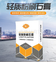轻质抹灰石膏 粉刷石膏 内墙抹灰石膏粉 制品稳定
