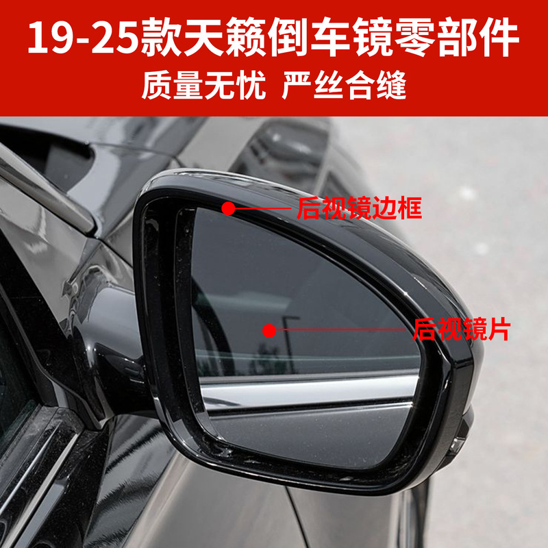 Корпус зеркала Nissan Teana рамка левая