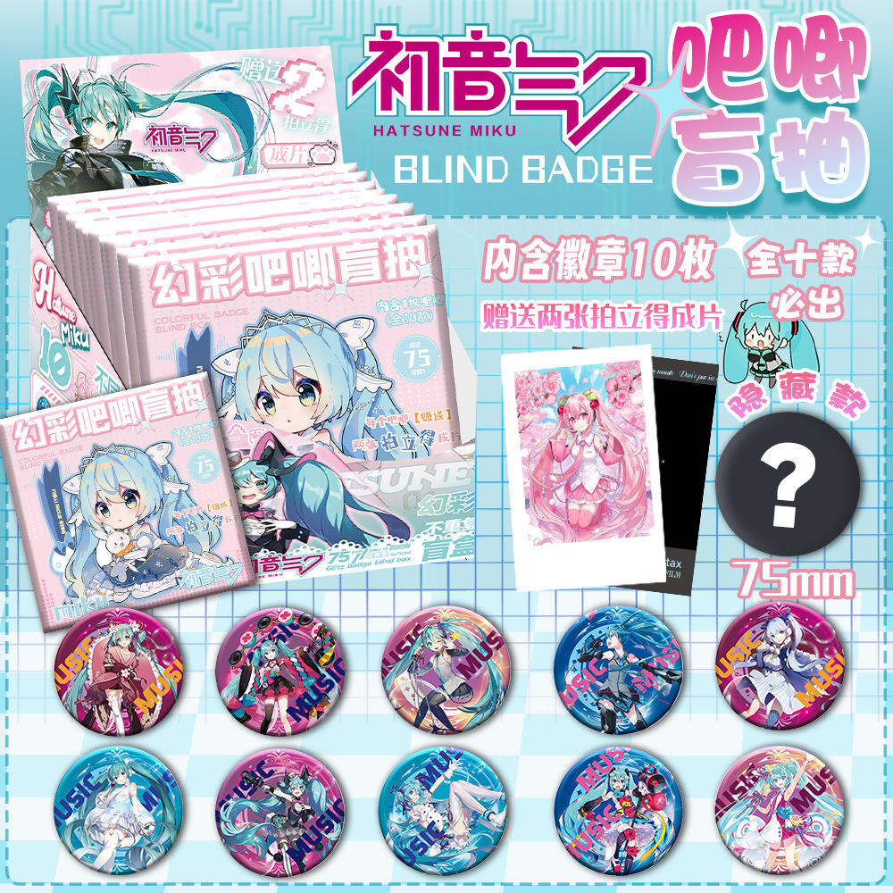 하츠네 미쿠 뱃지 [1박스에 10발]