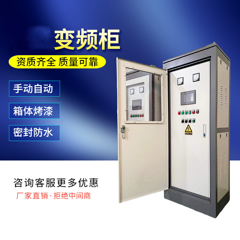 厂家热销恒压无负压变频控制柜  一控二变频控制柜变频控制柜批发