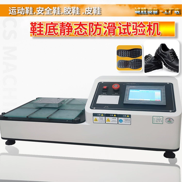 Ботинок тестер коэффициента трением анти -- выскальзывания статической тяги машины испытания ХГ/3780-2005 плоской единственный