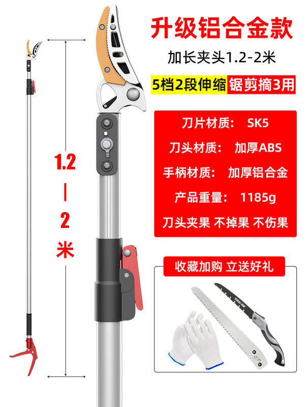新款高枝剪摘果神器伸缩杆摘水果采摘高空修剪树枝专用|undefined