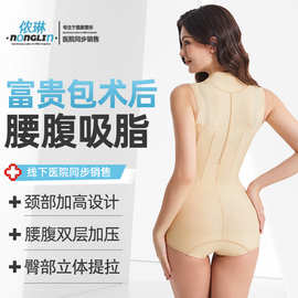 富贵包吸脂术后塑身衣腰腹吸脂强压连体衣修复美背收腹塑形束身衣