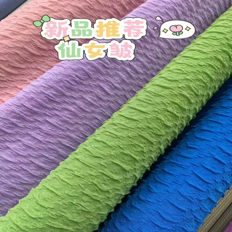 230G爆款仙女皱针织面料涤氨纶弹力提花 时尚装连衣裙T恤衬衫布料|undefined