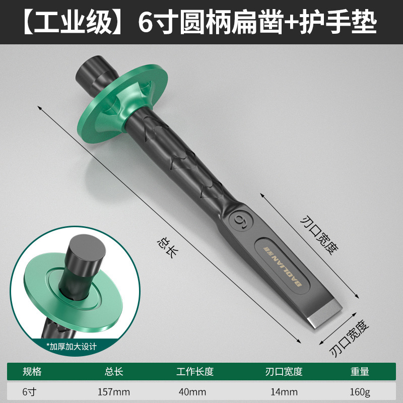 保联石工凿混凝土工具工业钨钢錾子合金凿头水泥劈石器铬钒钢扁铲|undefined