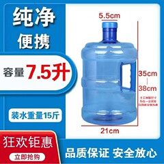 纯净水桶饮水机桶手提式桶装水桶小区净水机水打水桶家用食品级