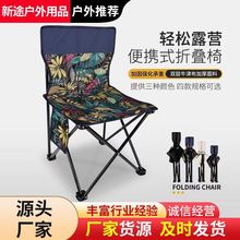 野营垂钓椅便携式休闲座椅子美术休闲钓椅 户外折叠凳子钓鱼椅