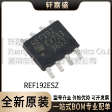 REF192ESZ 封装SOIC-8 电压基准芯片 丝印REF192E 集成IC全新现货