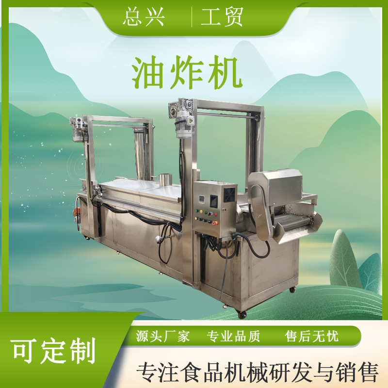 连续式苦荞片油炸机 全自动炸酸奶油炸机 电加热鸡排油炸机厂家