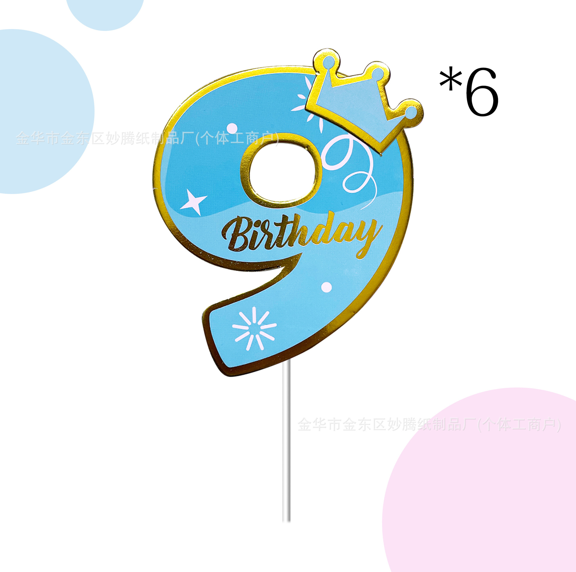 Ventas transfronterizas calientes números 0 - 9 cumpleaños tarjetas de pastel de aniversario para niños decoración de la mesa de postres