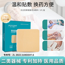 聚氨酯泡沫敷料有边型无边老人臀部敷贴硅酮凝胶水胶体敷料人工皮