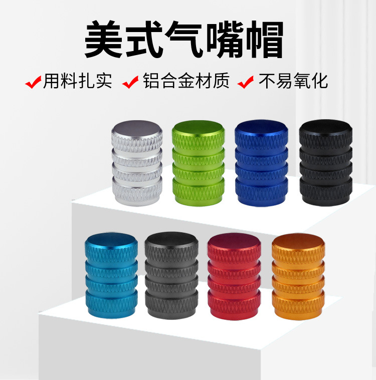 Car tire valve cap metal personalized valve cap bicycle aluminum alloy burst-resistant valve stem cap universal