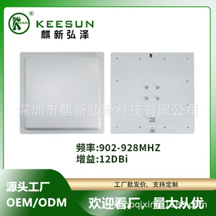 Directional Antenna Line Polarization High Power Ultra High Frequency Flat Antenna 902-928Mhz Outdoor