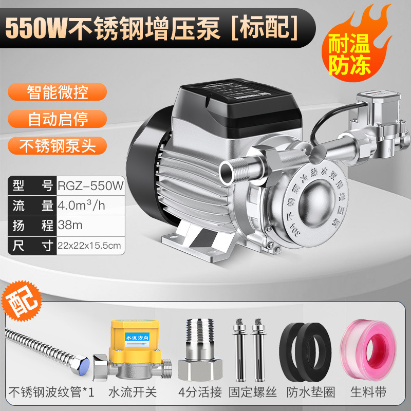 스테인레스 스틸 펌프 헤드 550W+ 기본 패키지