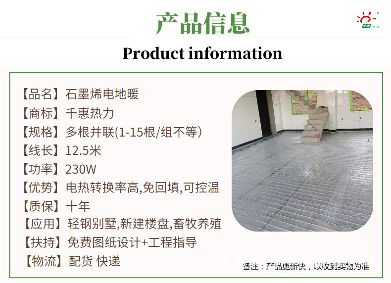石墨烯铠装发热线-2.jpg