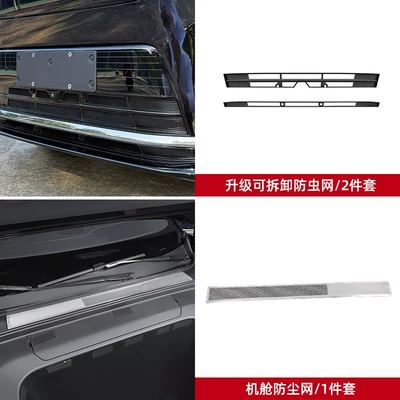 Suitable for 26 Models of Nio Automobile anti-insect net - 26-models-of-es8-insect-proof-net-cabin-dust-cover-gloss-black-3-piece-set