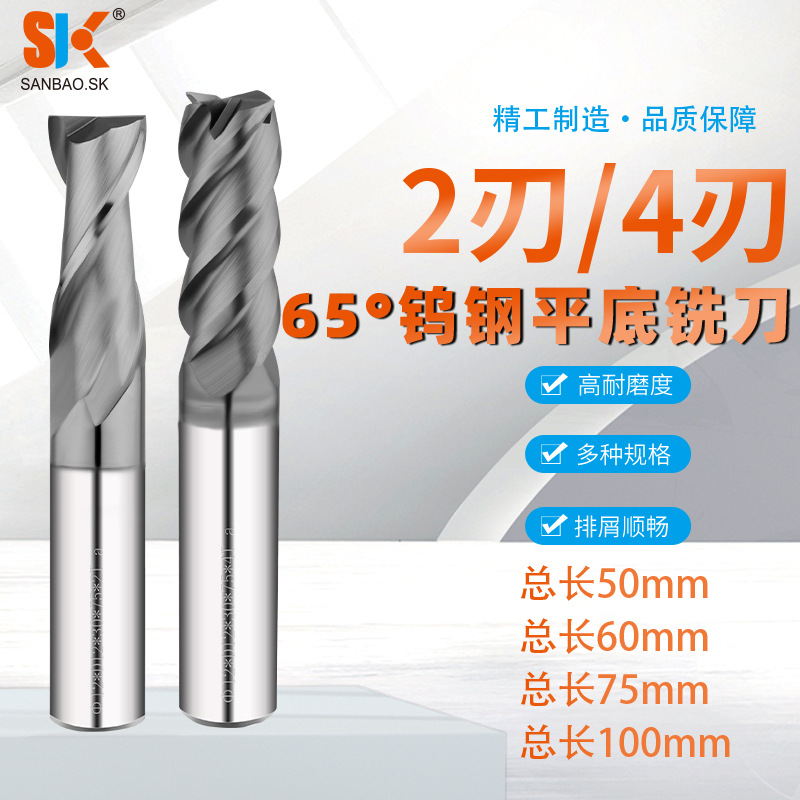 高硬70度整体钨钢铣刀2/4刃1-20mm淬火热处理料Cr12/skd11专用
