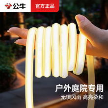 公牛COB超亮led灯带220v高压防水线性灯带家用客厅吊灯户外软灯条