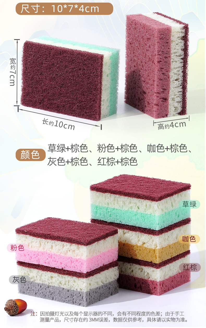高密三色多孔海绵擦_03.png