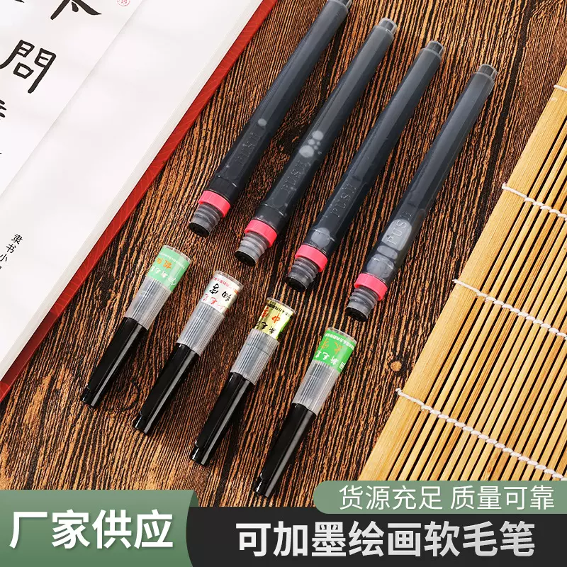 科学毛笔可加墨绘画软毛笔书法笔大楷中楷小楷手帐笔