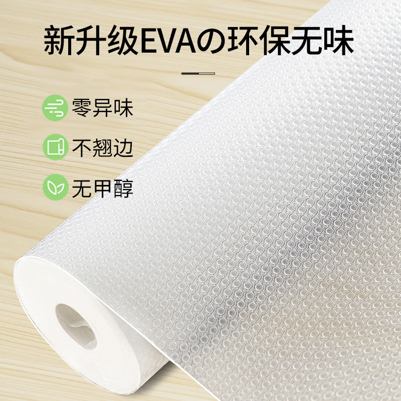 卸売りEVA引き出しパッド紙無粘厚キッチンキャビネット防湿パッド透明耐汚れ防水滑り止め下駄箱パッド|undefined